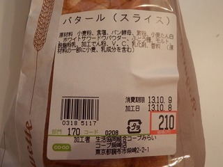 s-20131008_13.jpg